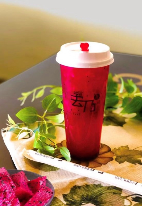 去乃奶茶 - 满杯火龙果